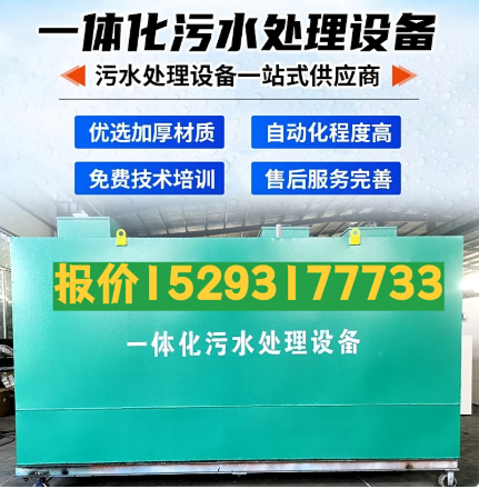 猇亭一体化污水处理设备 污水处理设备生产厂家