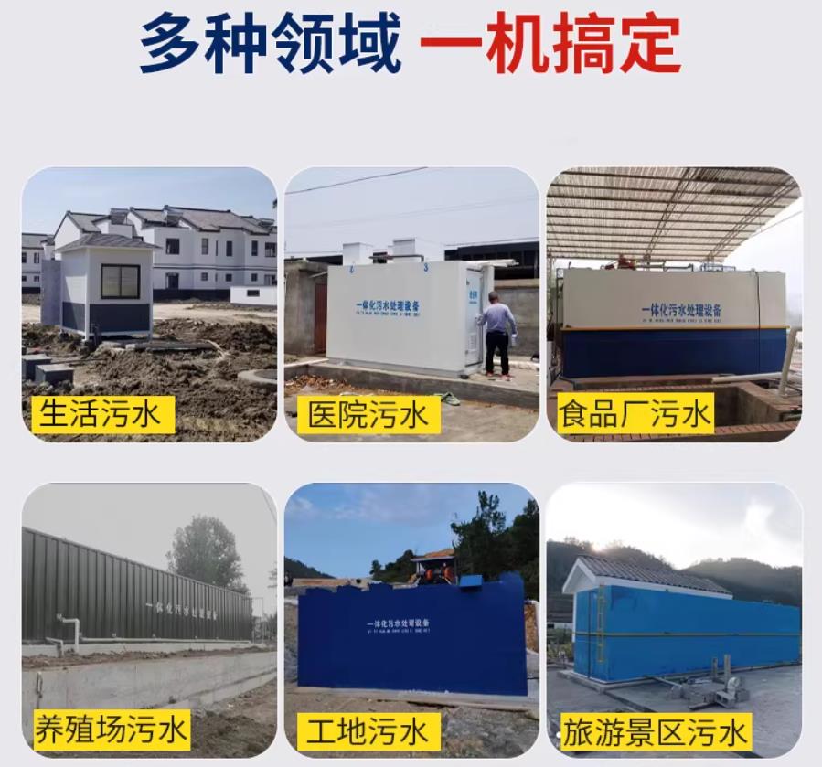 猇亭场景全覆盖！甘肃嘉源通一体化污水处理设备，适配城乡工业全场景污水治理