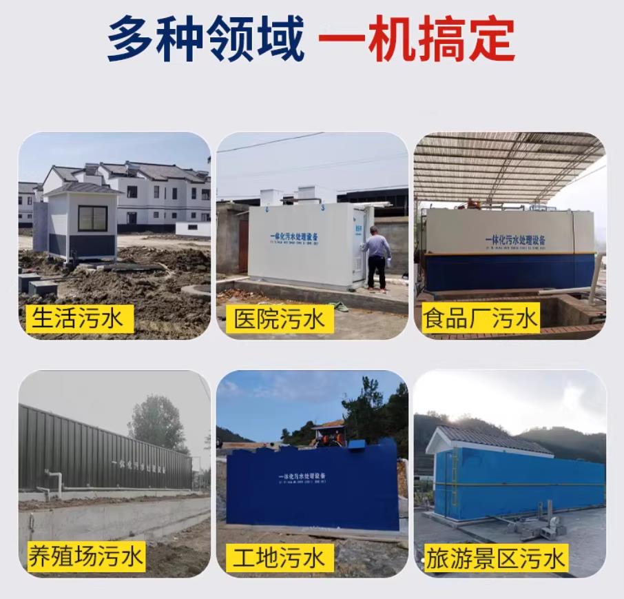 猇亭甘肃兰州地埋式污水处理设备厂家｜一体化埋地污水治理设备｜乡镇乡村厂区小区通用解决方案